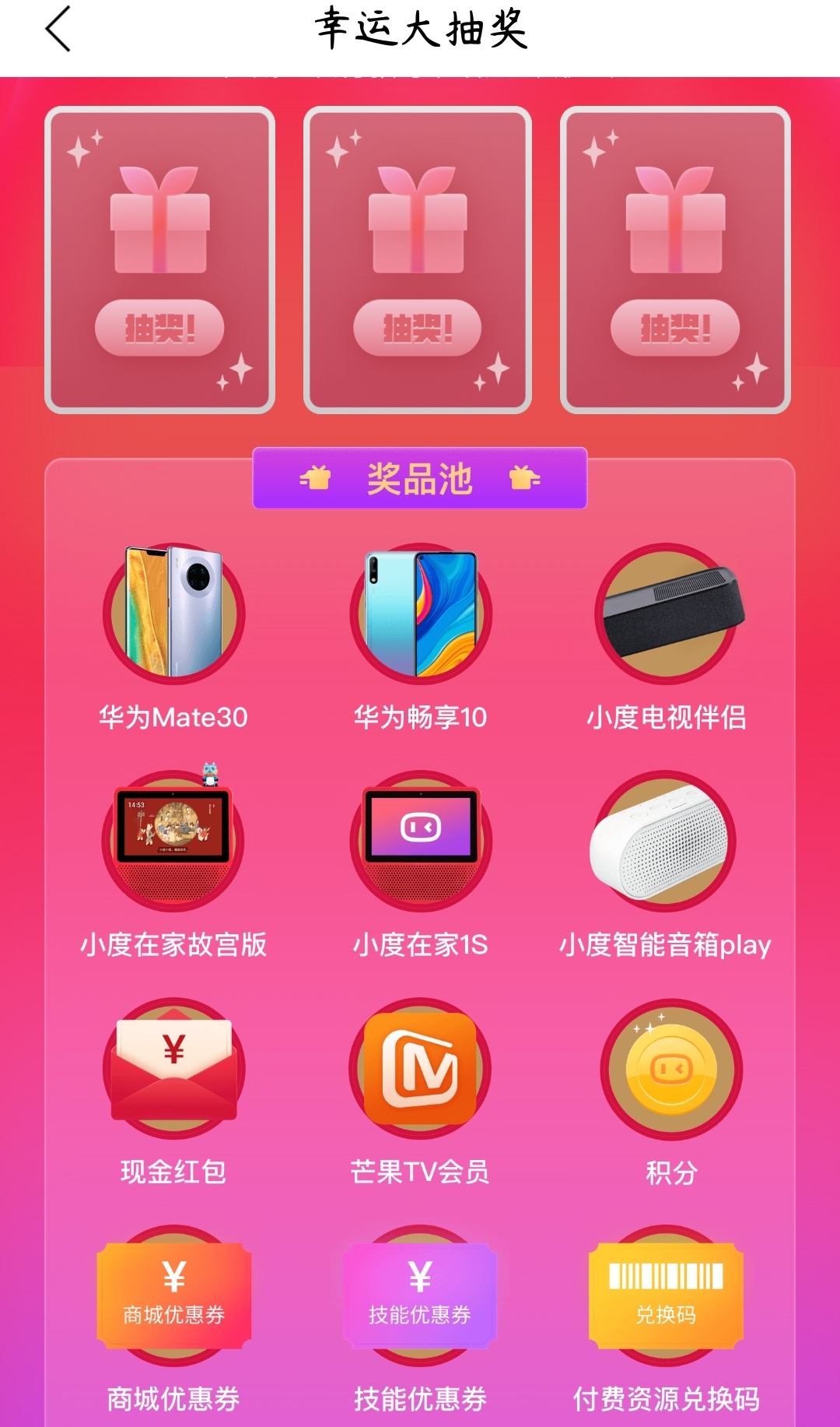 奖品 | 20+正版软件特惠，小众软件商城618大促来啦！华为应用商城软件